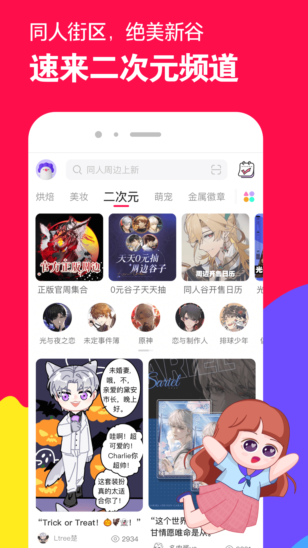 最忆同窗情作文截图