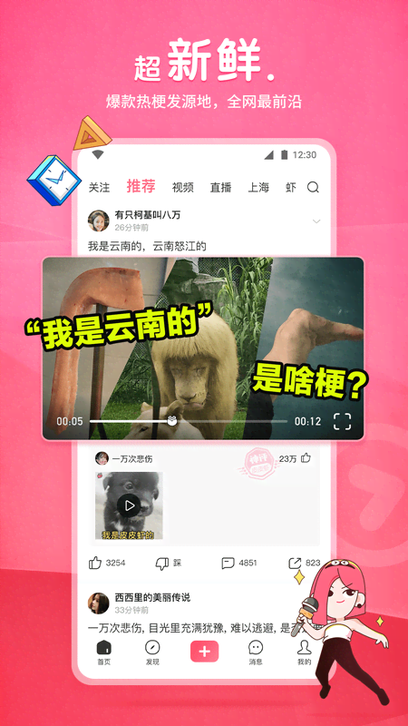 桃鹿妆主截图