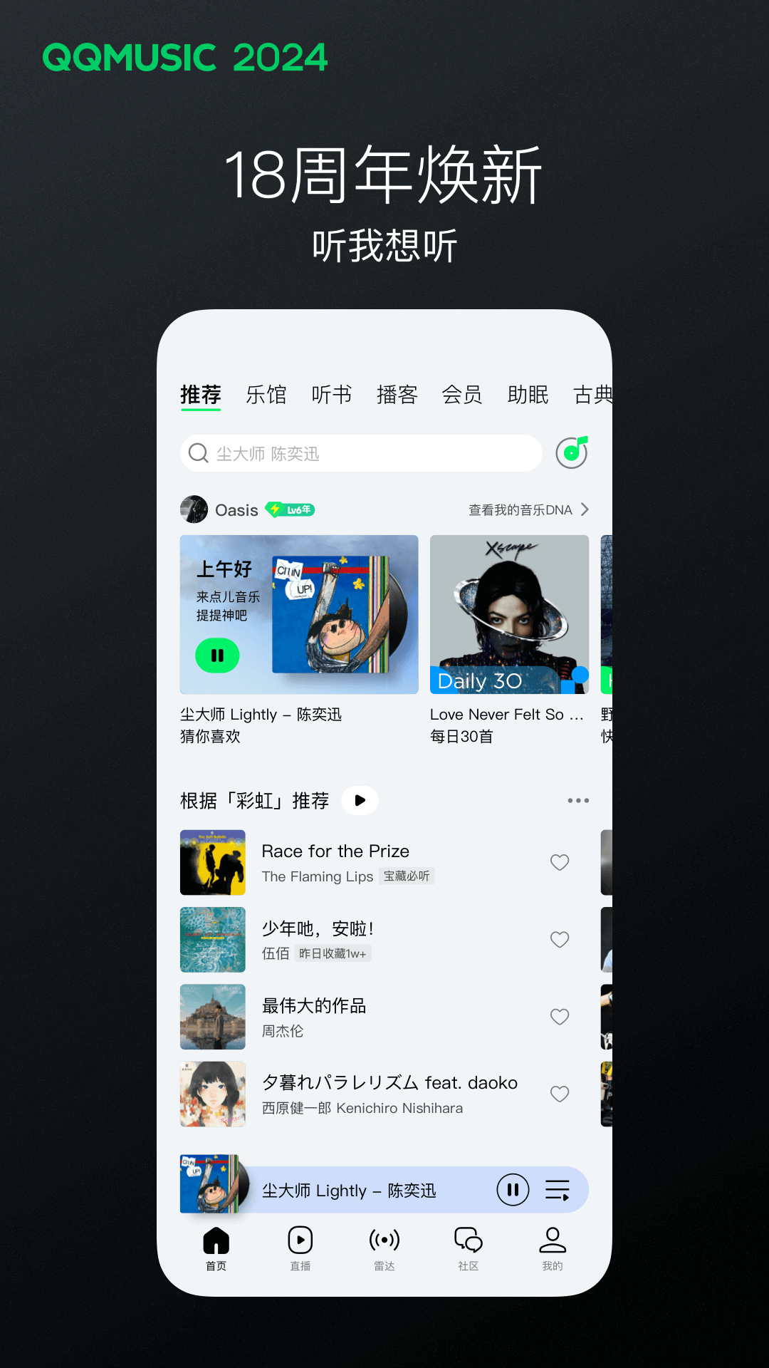 丝袜具体指的是截图