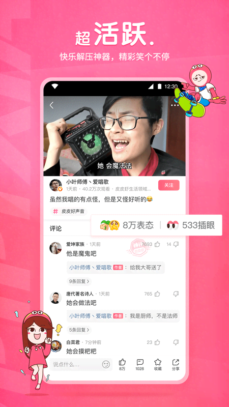撕破脚皮怎么办截图