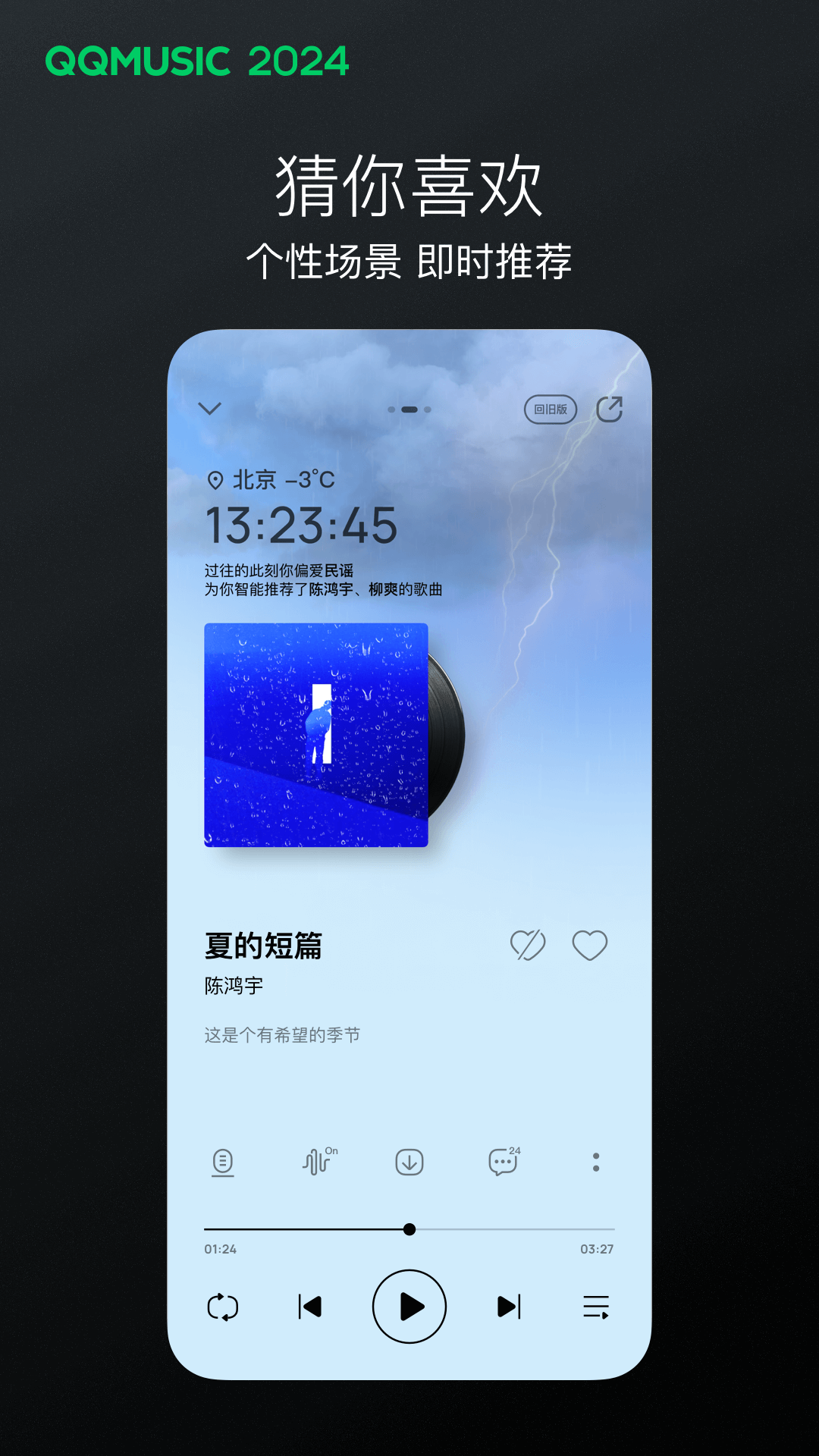有很多腿的爬虫截图