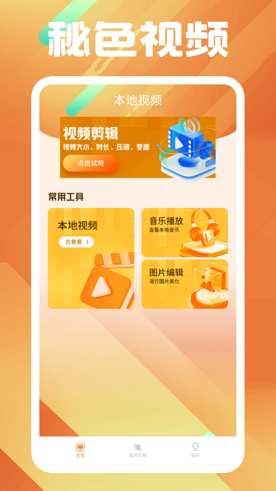 成为主人的脚垫by七七大人截图