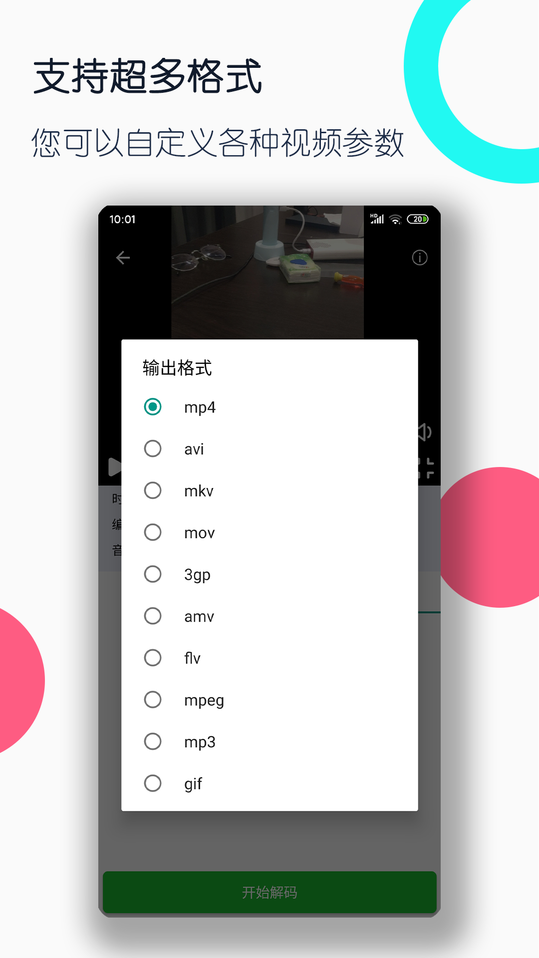 职业装颜色搭配技巧截图