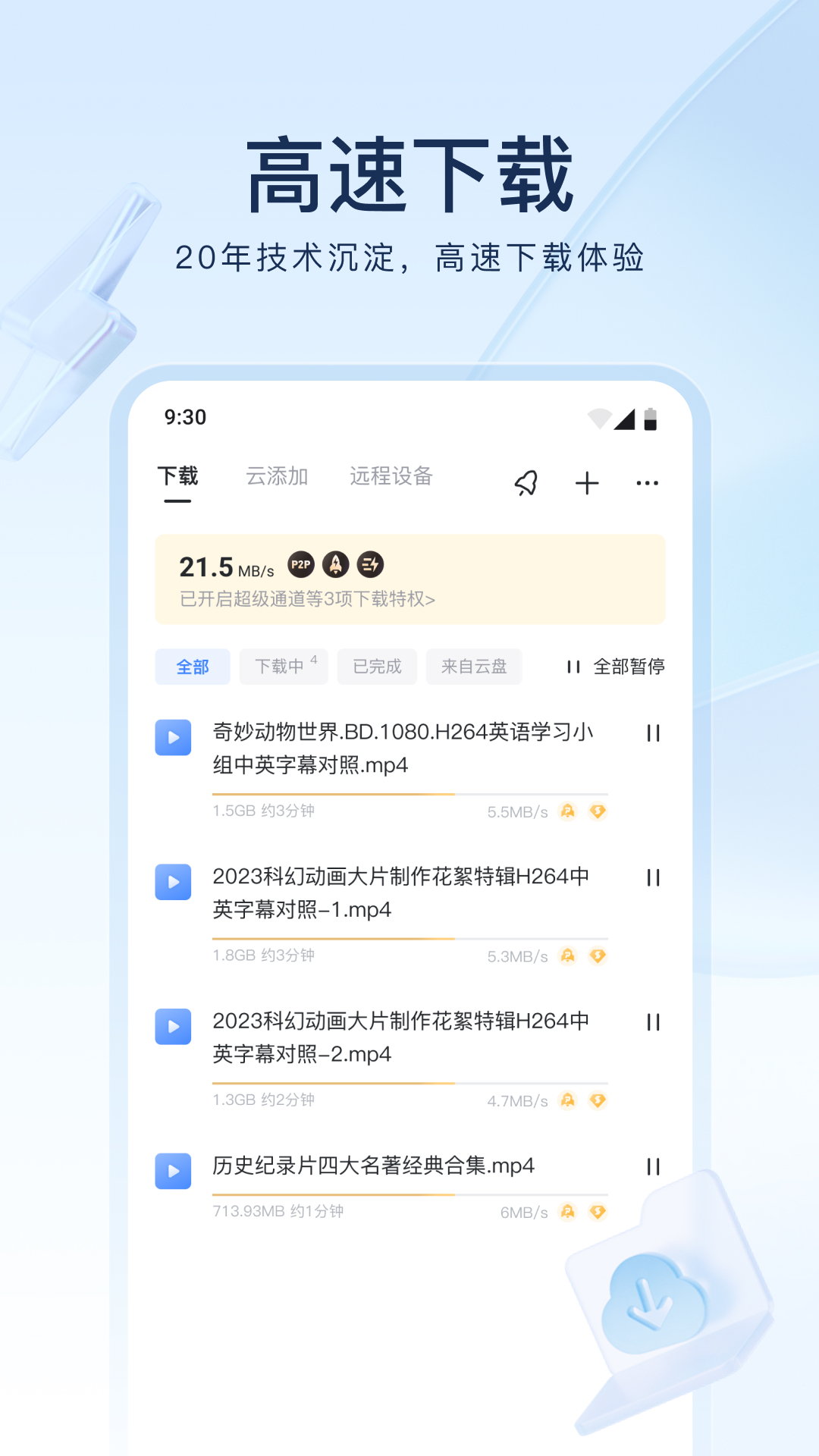 长腿昆虫有哪些截图