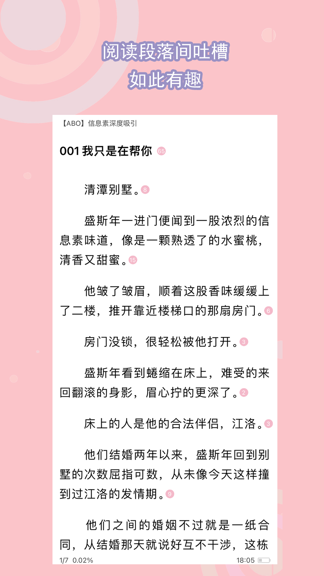 阴阳镇怪谈第三部截图