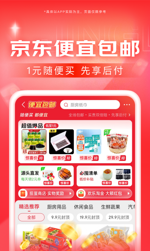 高跟凉拖什么场合穿截图