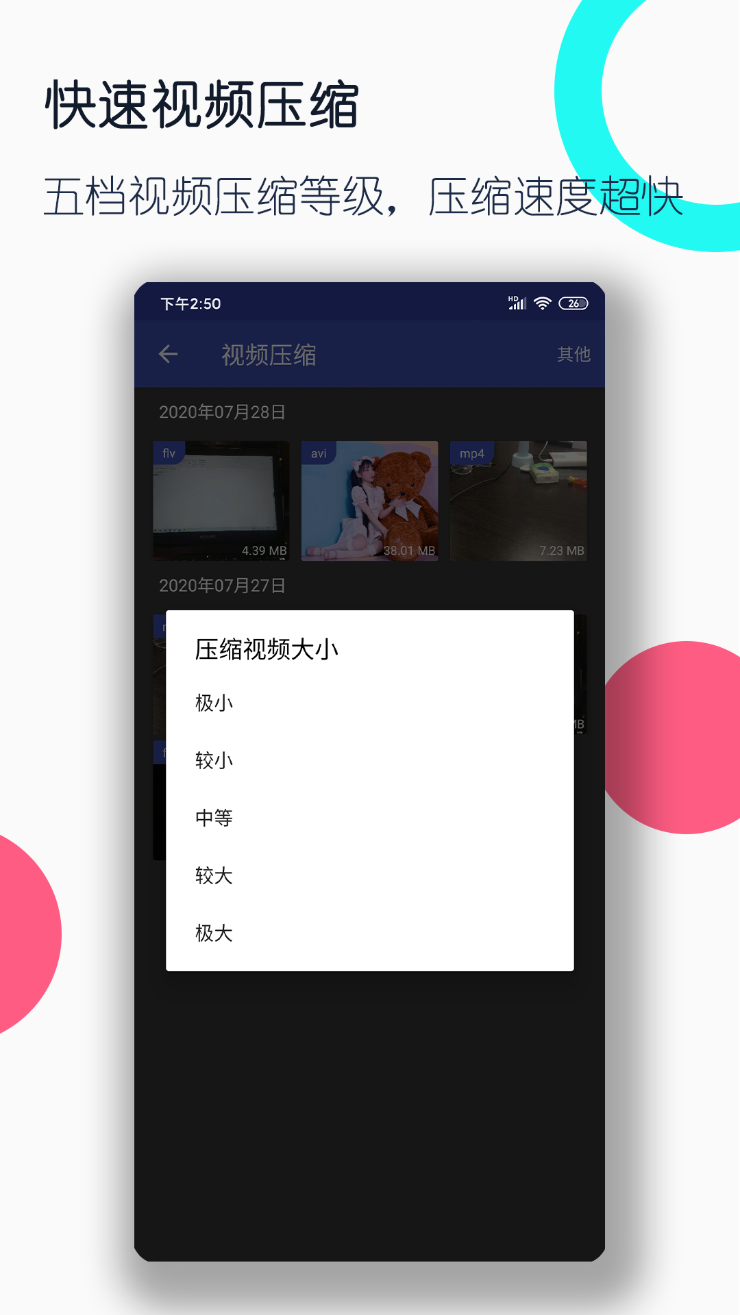 阴阳师光脚正太截图