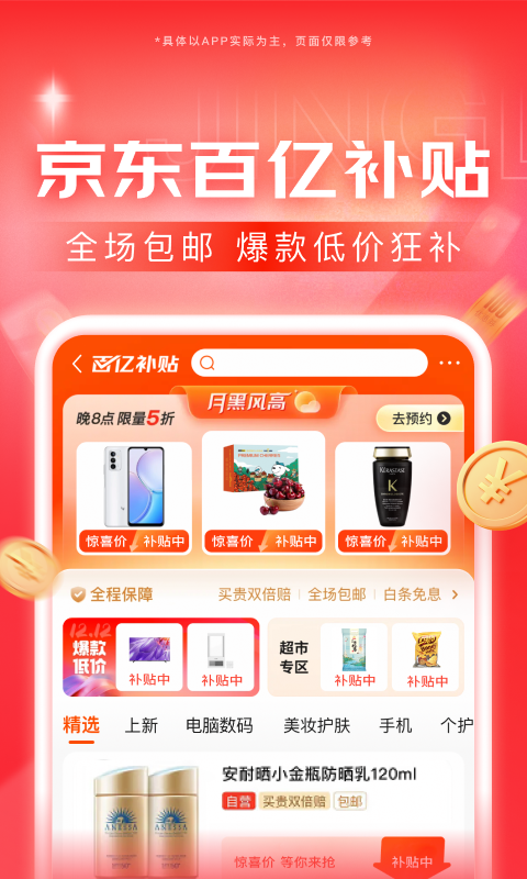 男生可以穿丝袜吗 好处截图