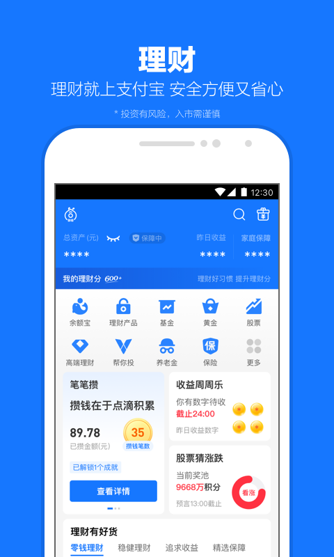 西安娇s截图