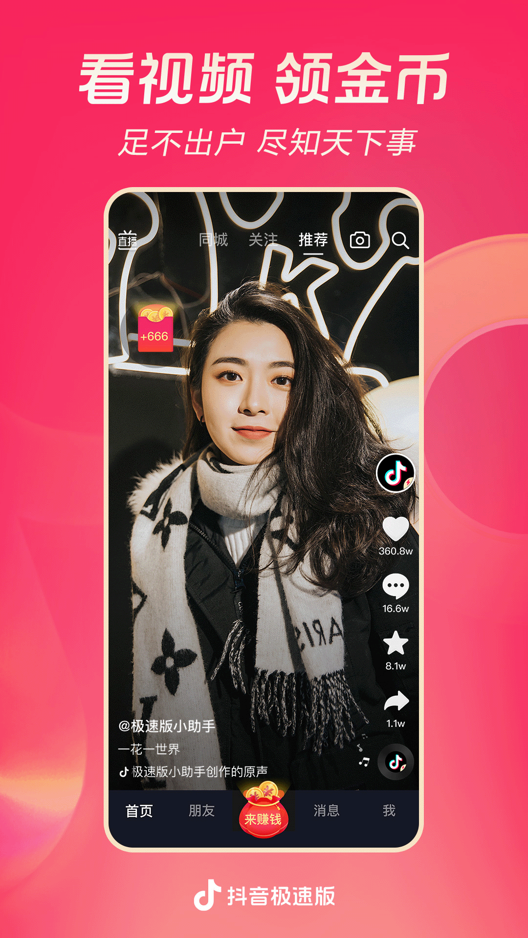 阴阳师之中间站免费观看截图