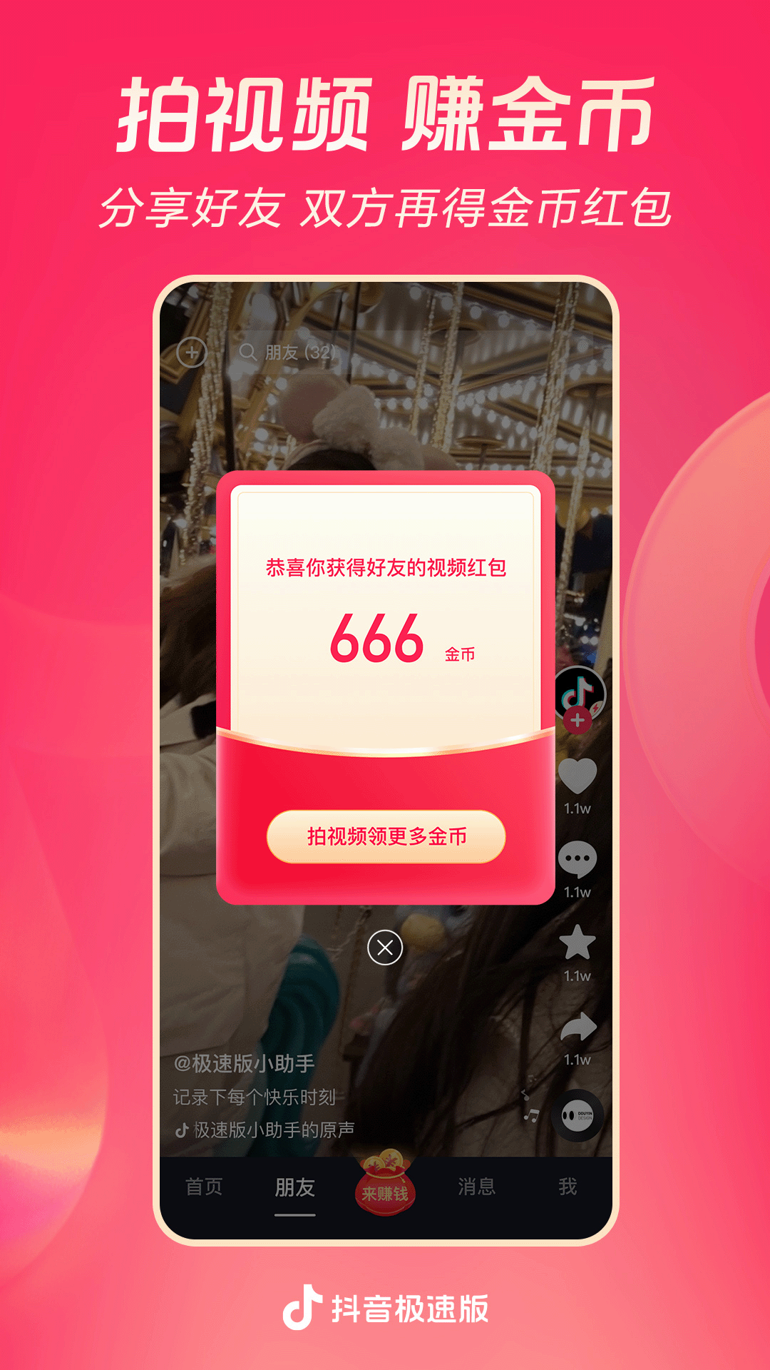 女生穿袜子穿鞋截图