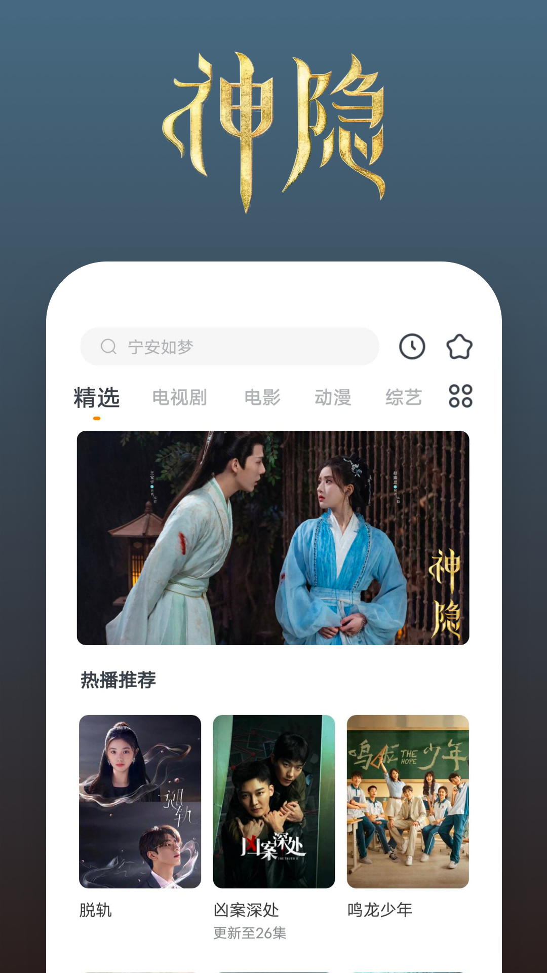 怎样的馨香截图