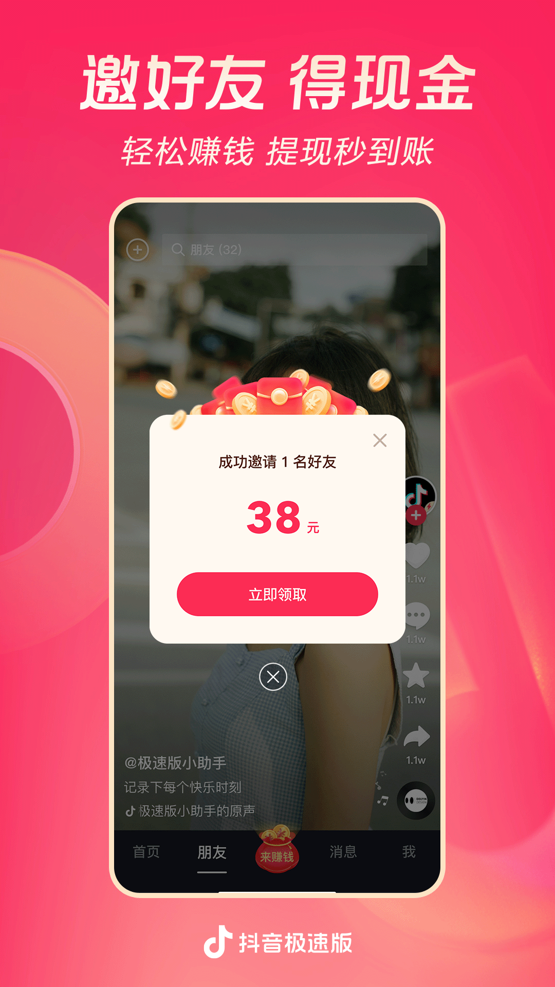 公主曰常生活截图