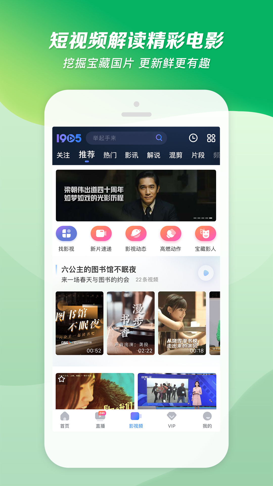 《变身曲之都市红颜笑》截图