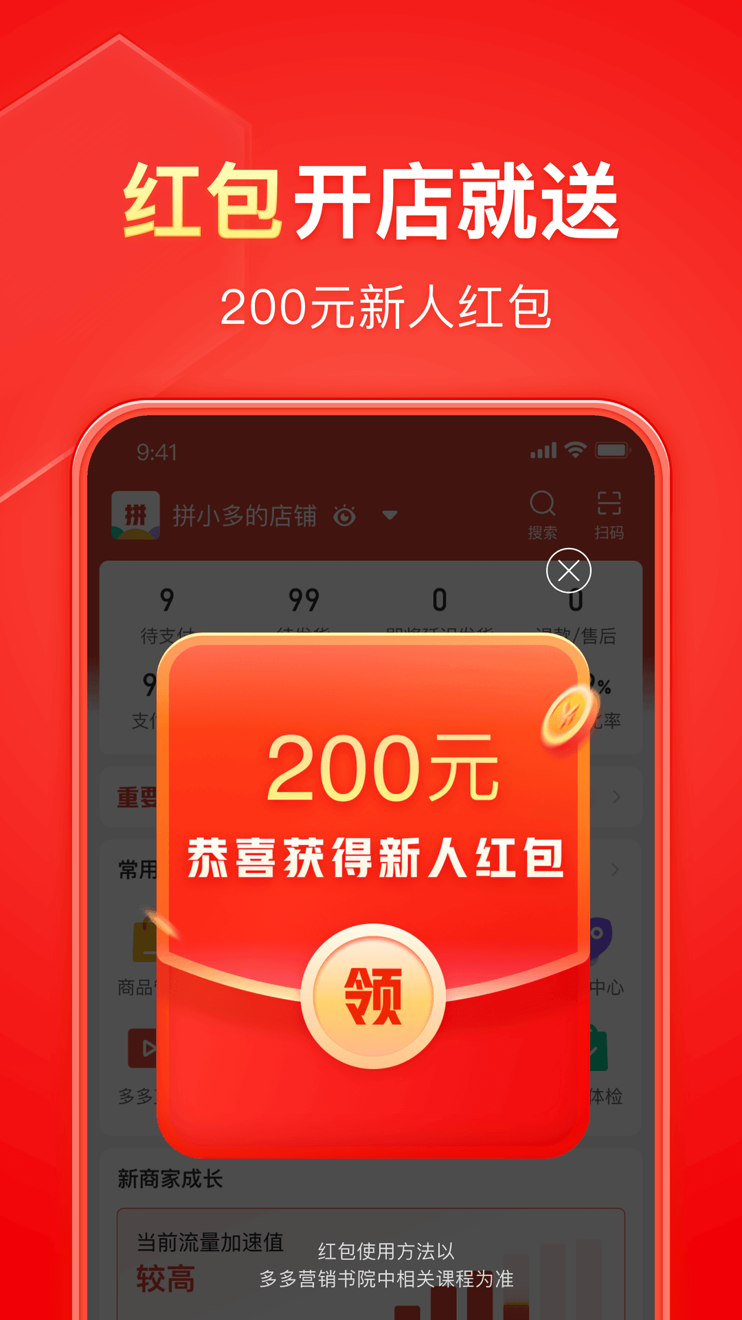 《变身曲之都市红颜笑》截图