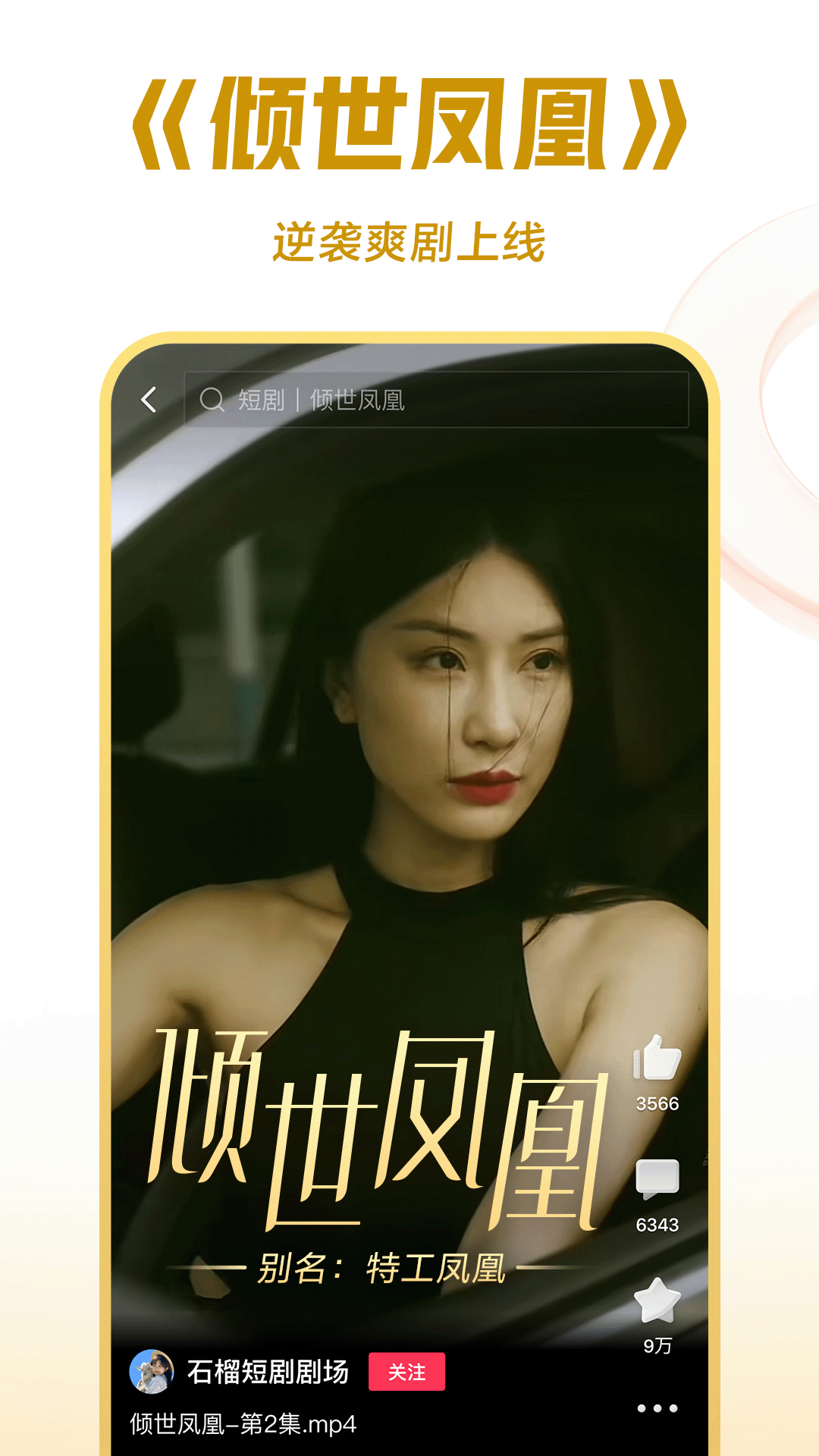 最后一个阴阳师到底讲的是啥截图