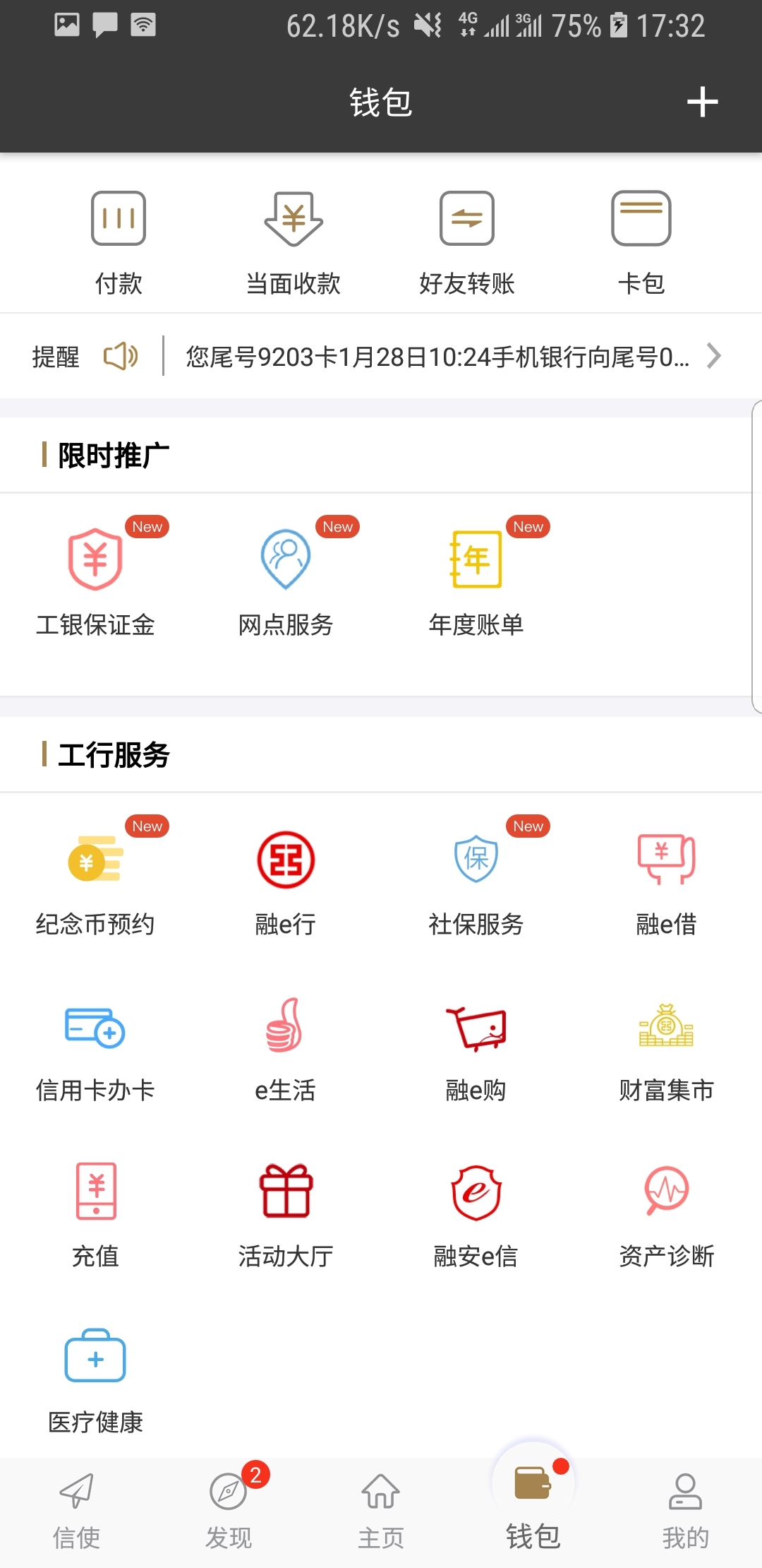 蛋神所有的演员表截图