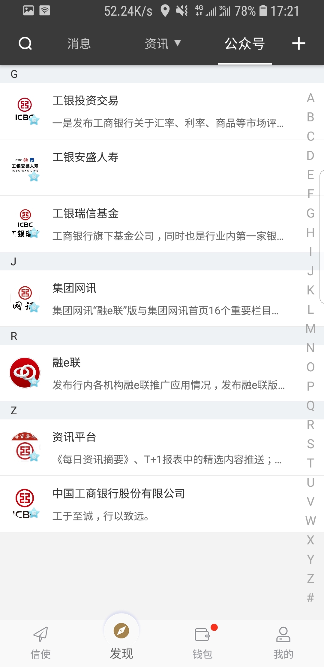 初中生活的经历与体会截图