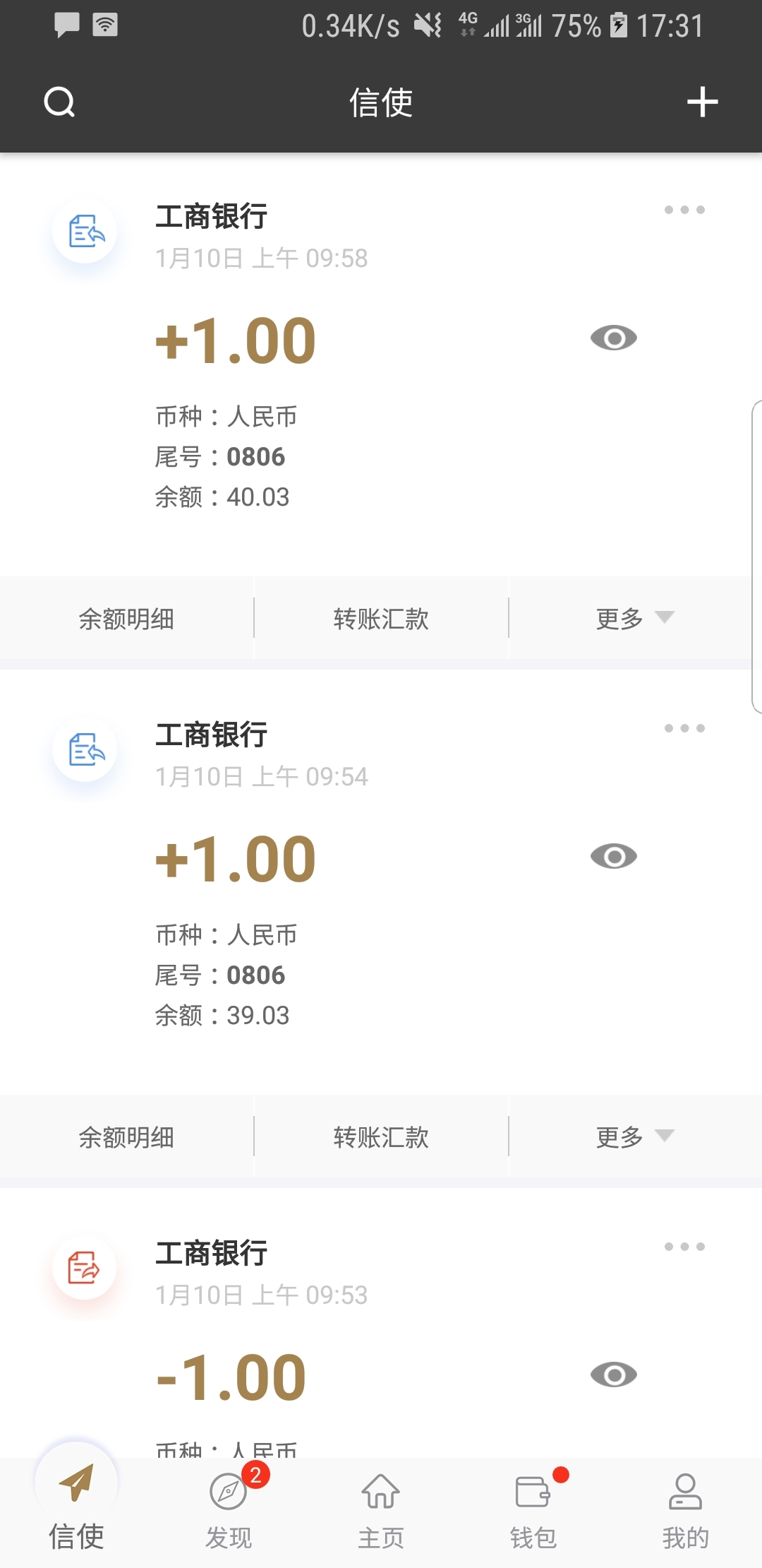穿越至尊红颜系统截图