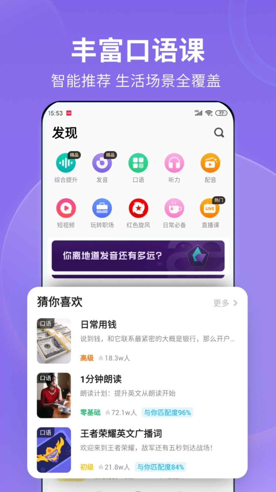 怎样的馨香截图