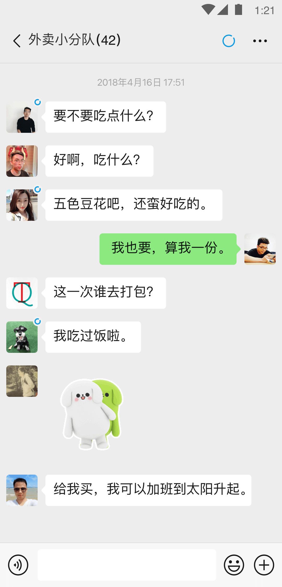 穿越至尊红颜系统截图
